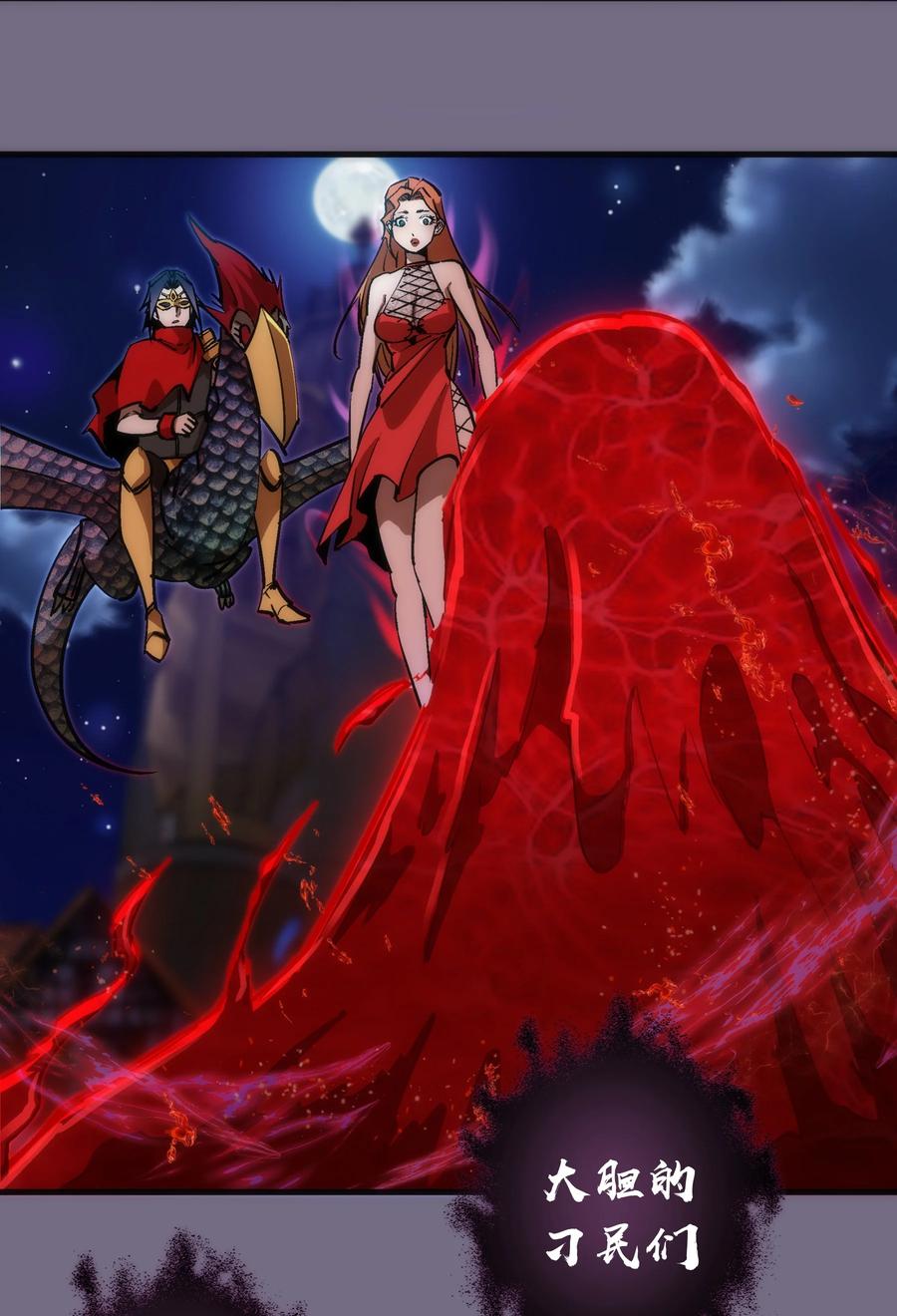 我不是大魔王 - 188 皇城死斗 - 第11张图