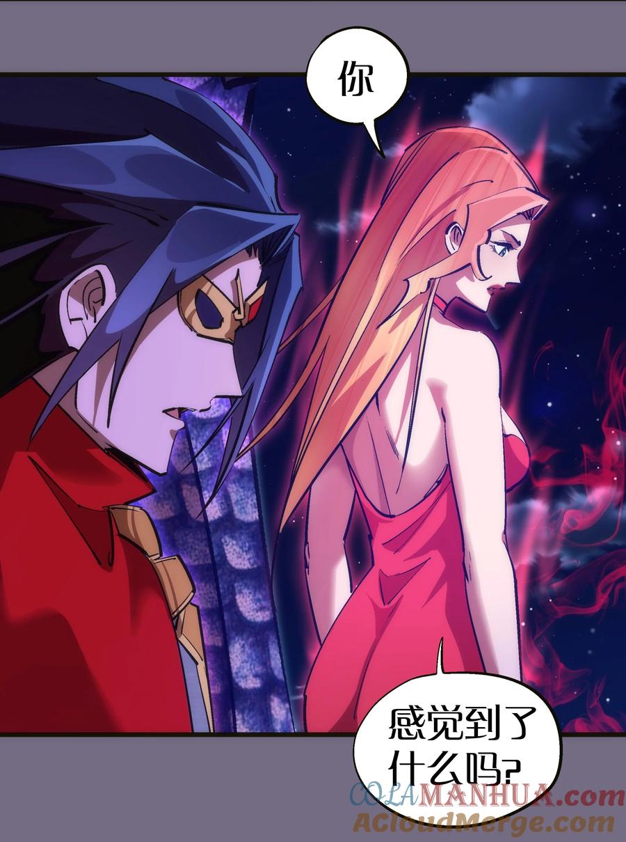 我不是大魔王 - 188 皇城死斗 - 第7张图