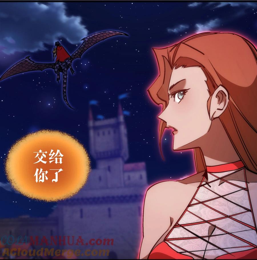 我不是大魔王 - 188 皇城死斗 - 第31张图