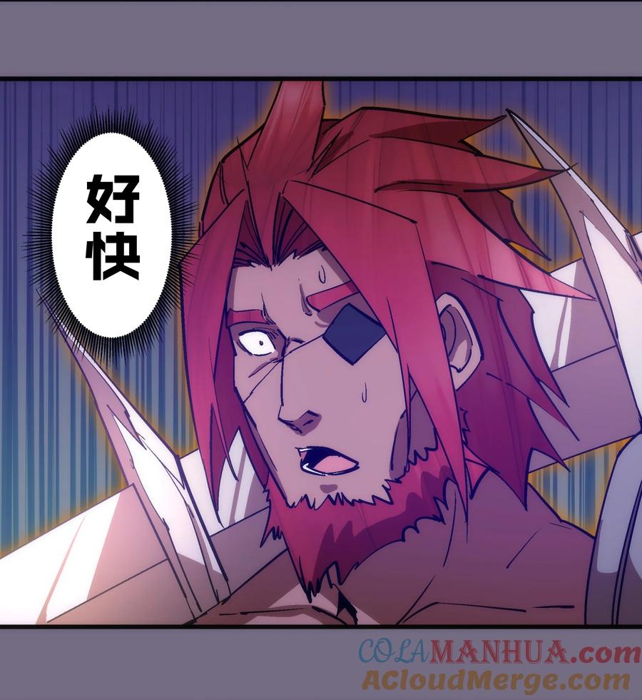 我不是大魔王 - 188 皇城死斗 - 第43张图