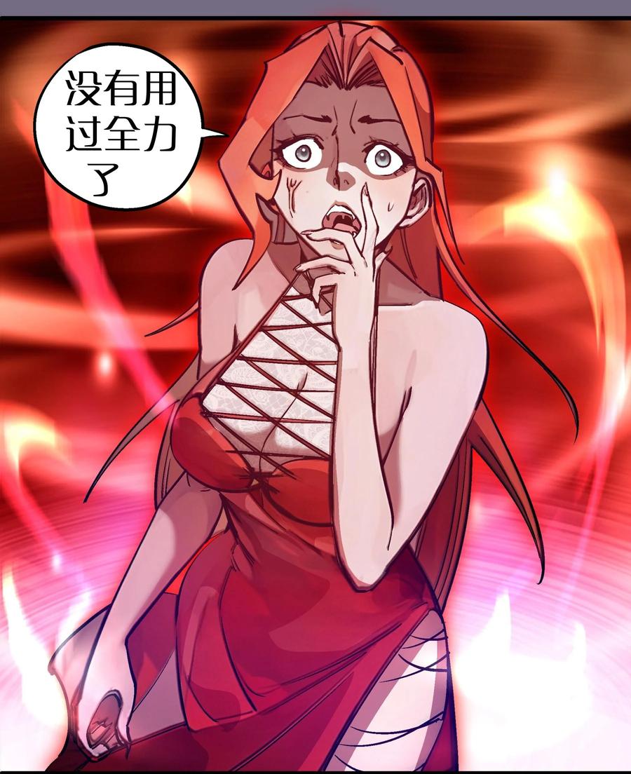 我不是大魔王 - 188 皇城死斗 - 第33张图