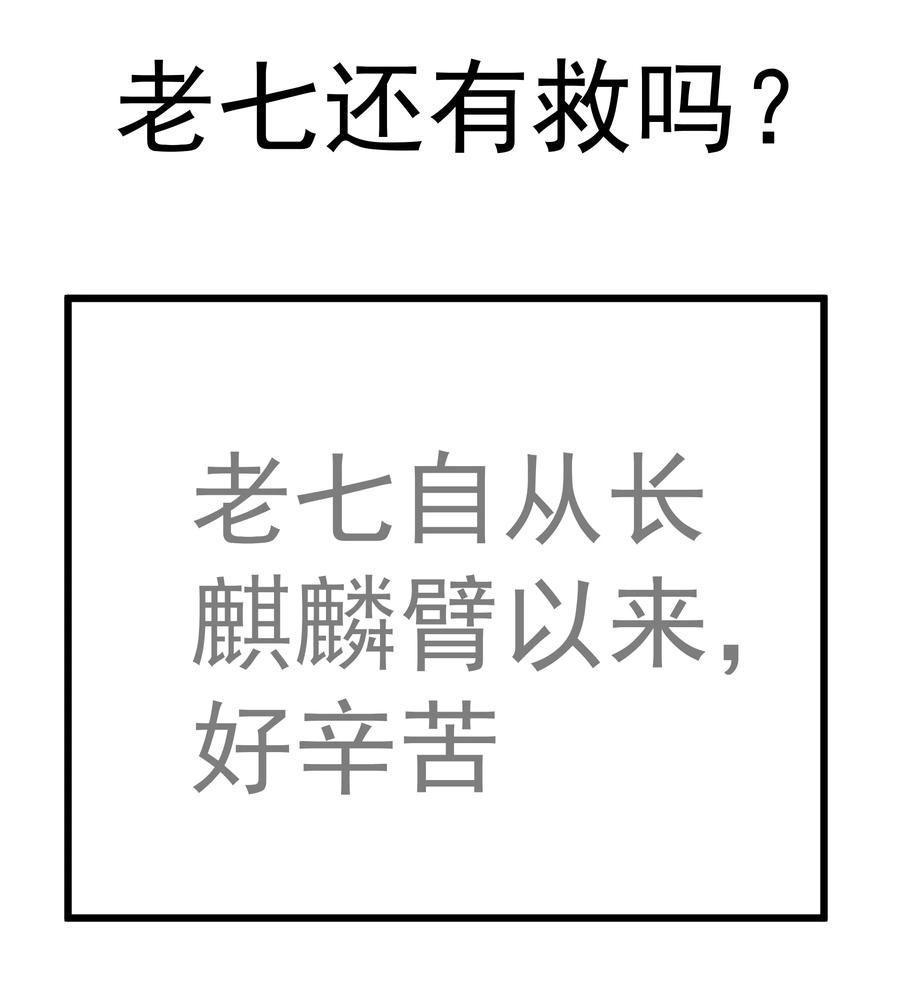 我不是大魔王 - 188 皇城死斗 - 第57张图