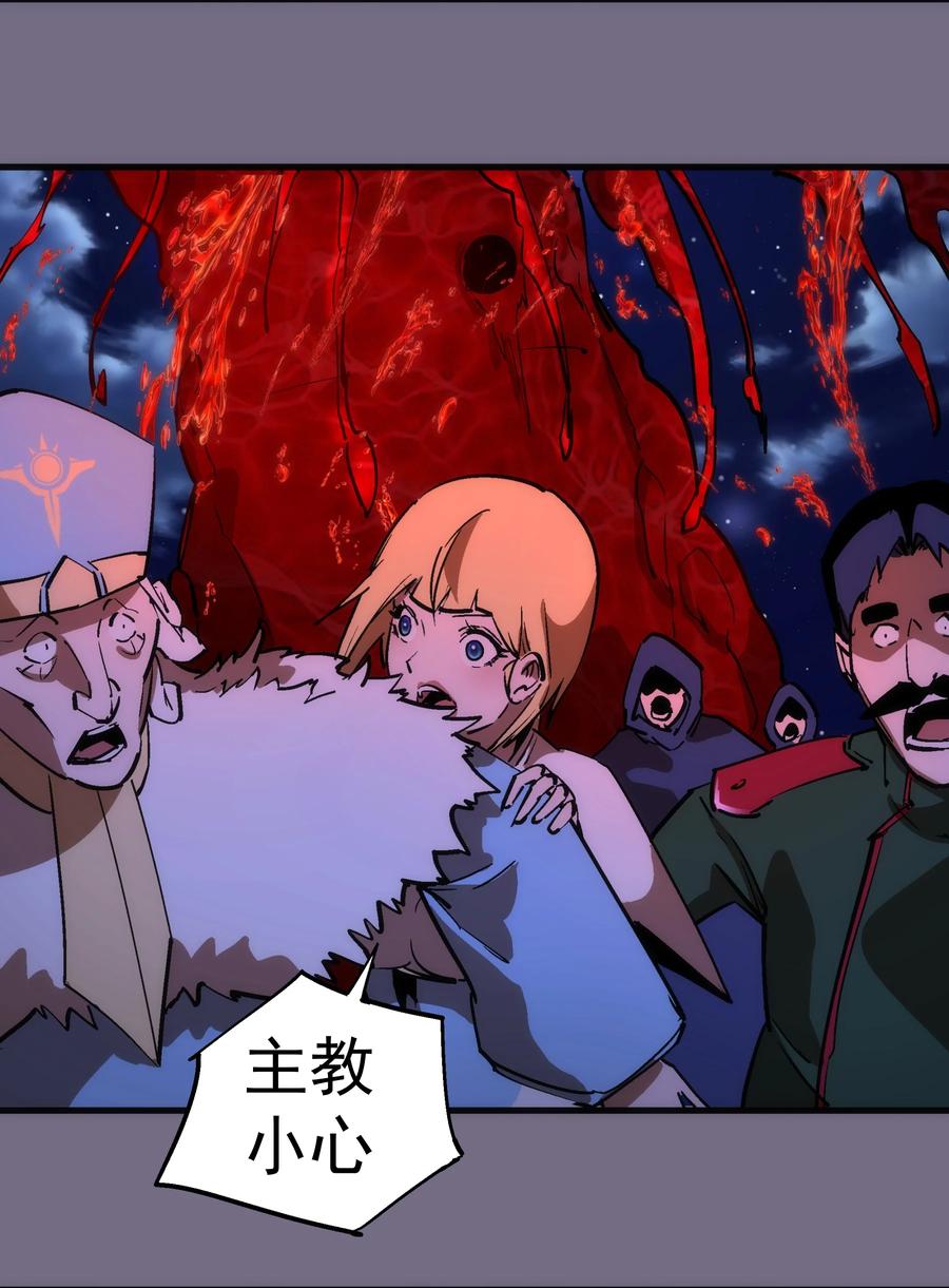 我不是大魔王 - 188 皇城死斗 - 第24张图