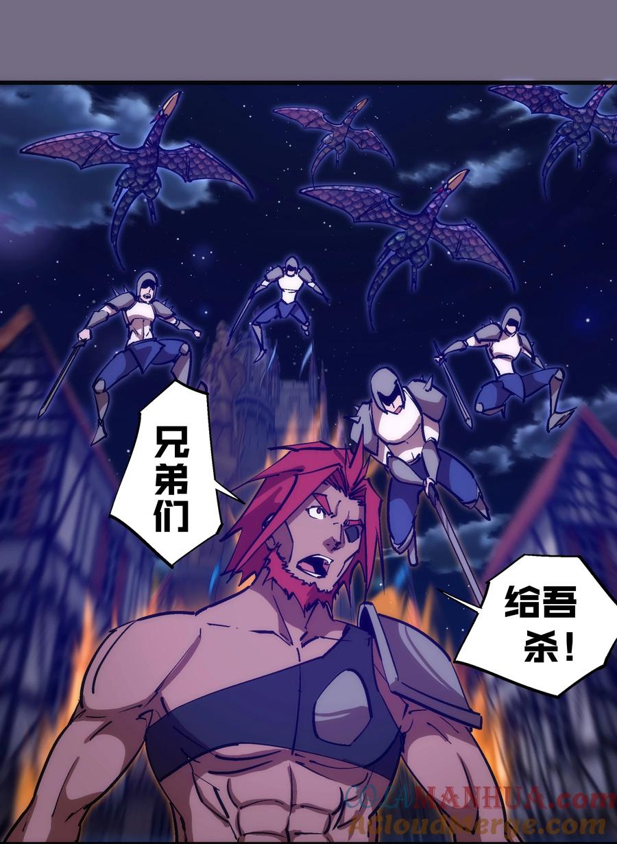 我不是大魔王 - 188 皇城死斗 - 第37张图