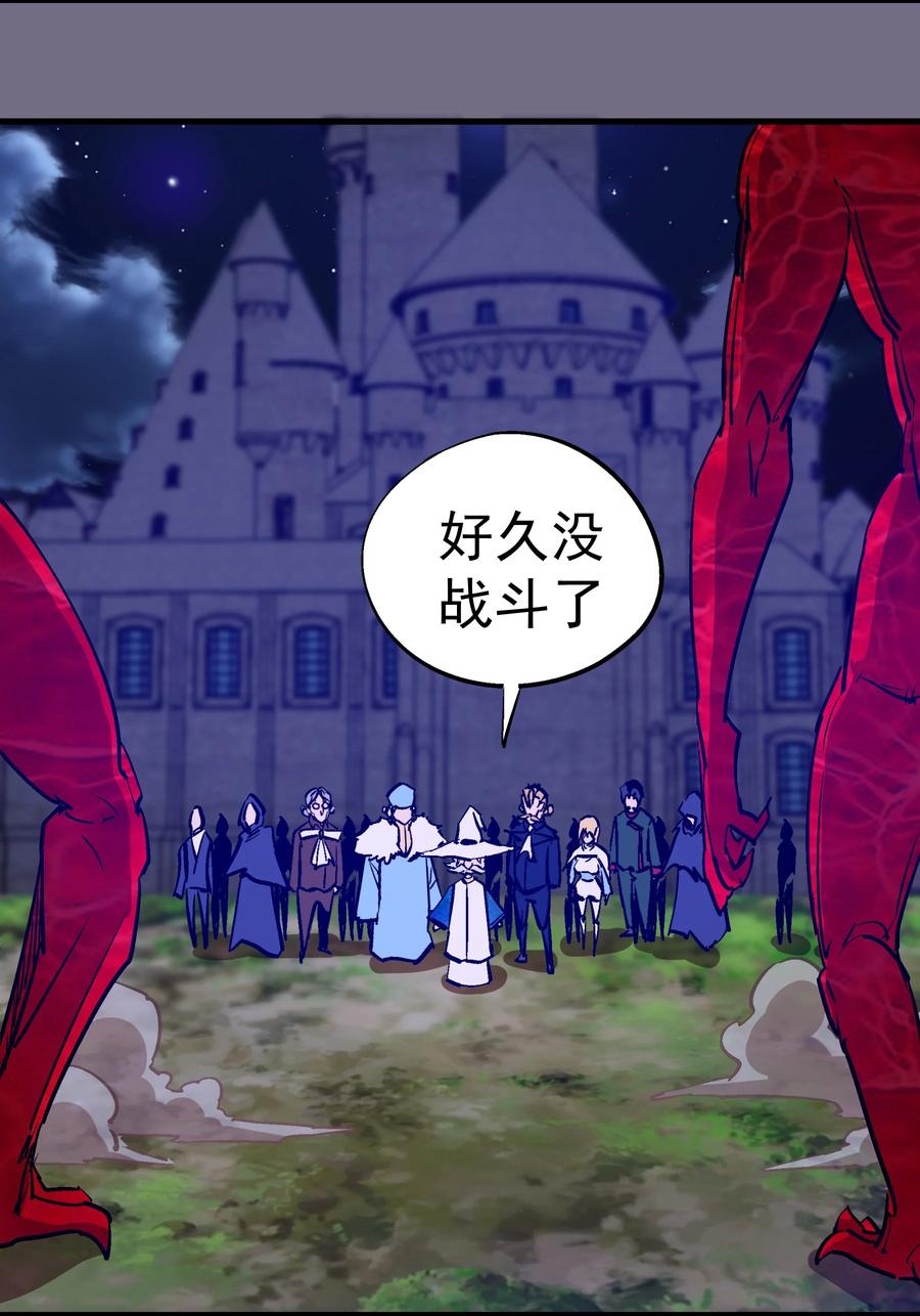 我不是大魔王 - 188 皇城死斗 - 第54张图