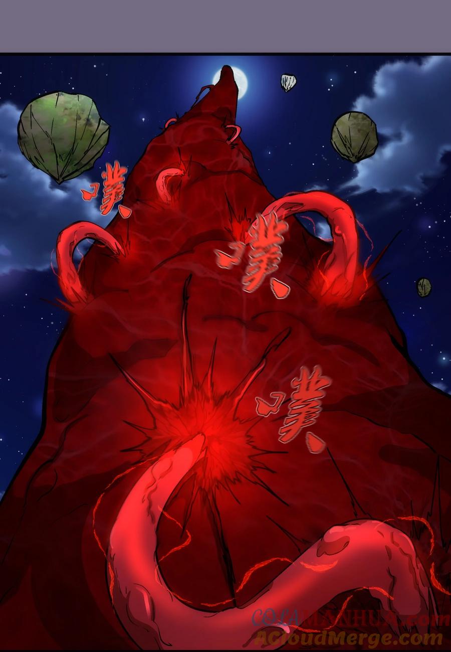 我不是大魔王 - 188 皇城死斗 - 第19张图