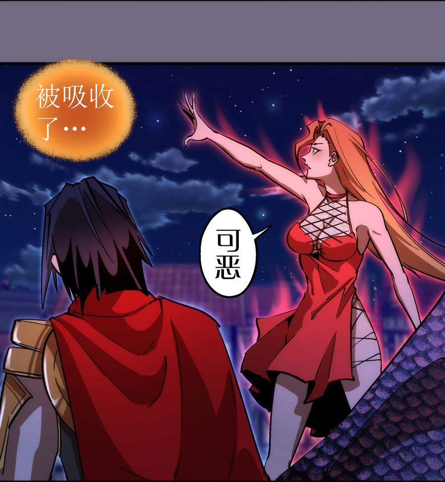 我不是大魔王 - 188 皇城死斗 - 第20张图