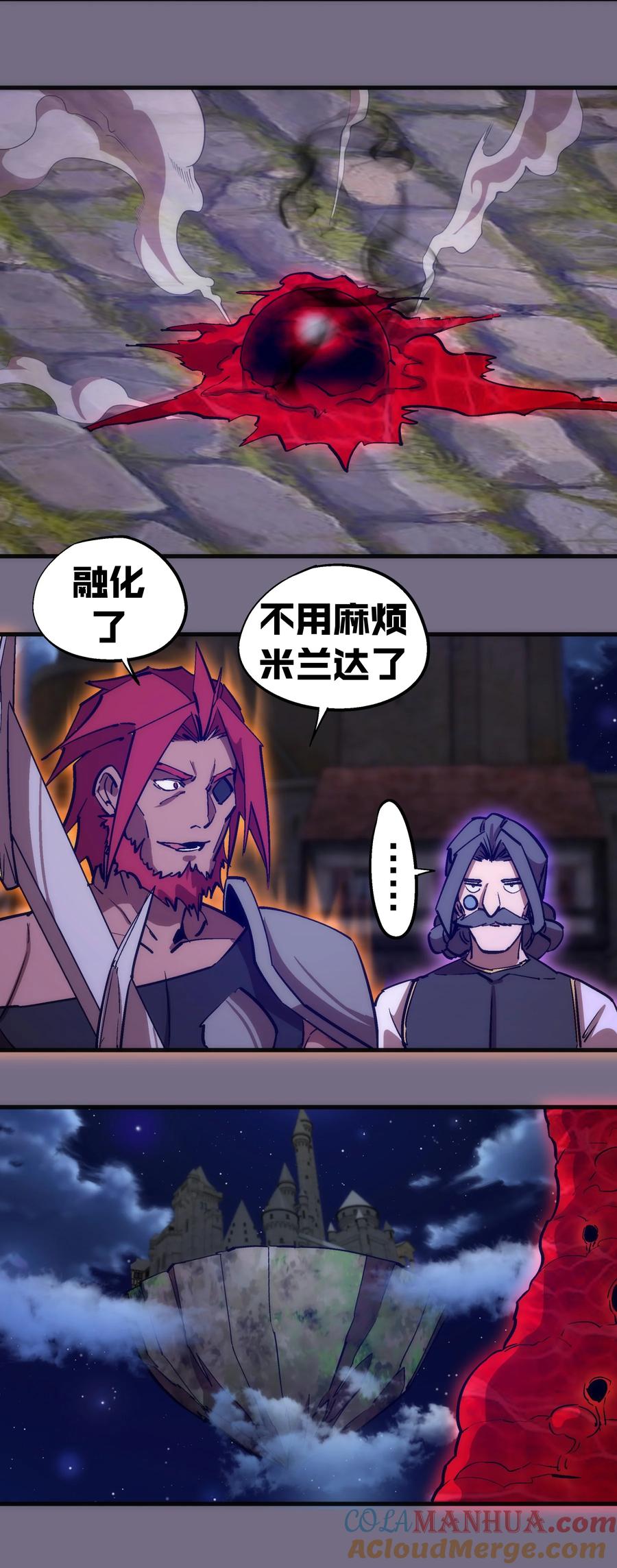 我不是大魔王 - 188 皇城死斗 - 第52张图