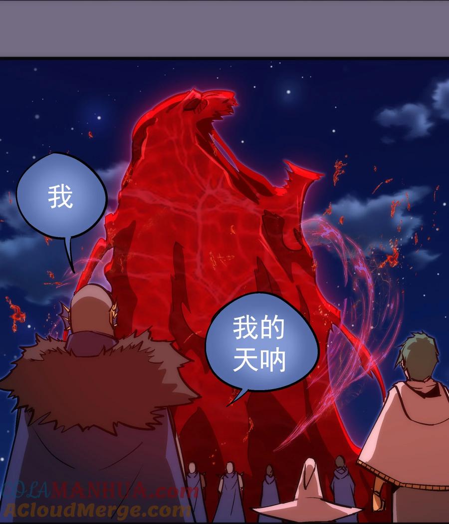 我不是大魔王 - 188 皇城死斗 - 第16张图