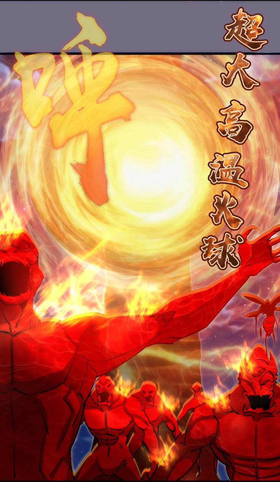 我不是大魔王 - 189 最强元素法师 - 第15张图