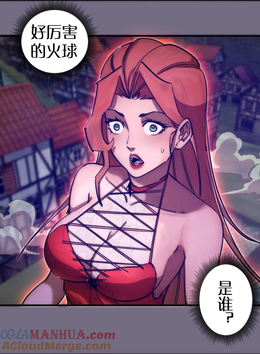 我不是大魔王 - 189 最强元素法师 - 第22张图