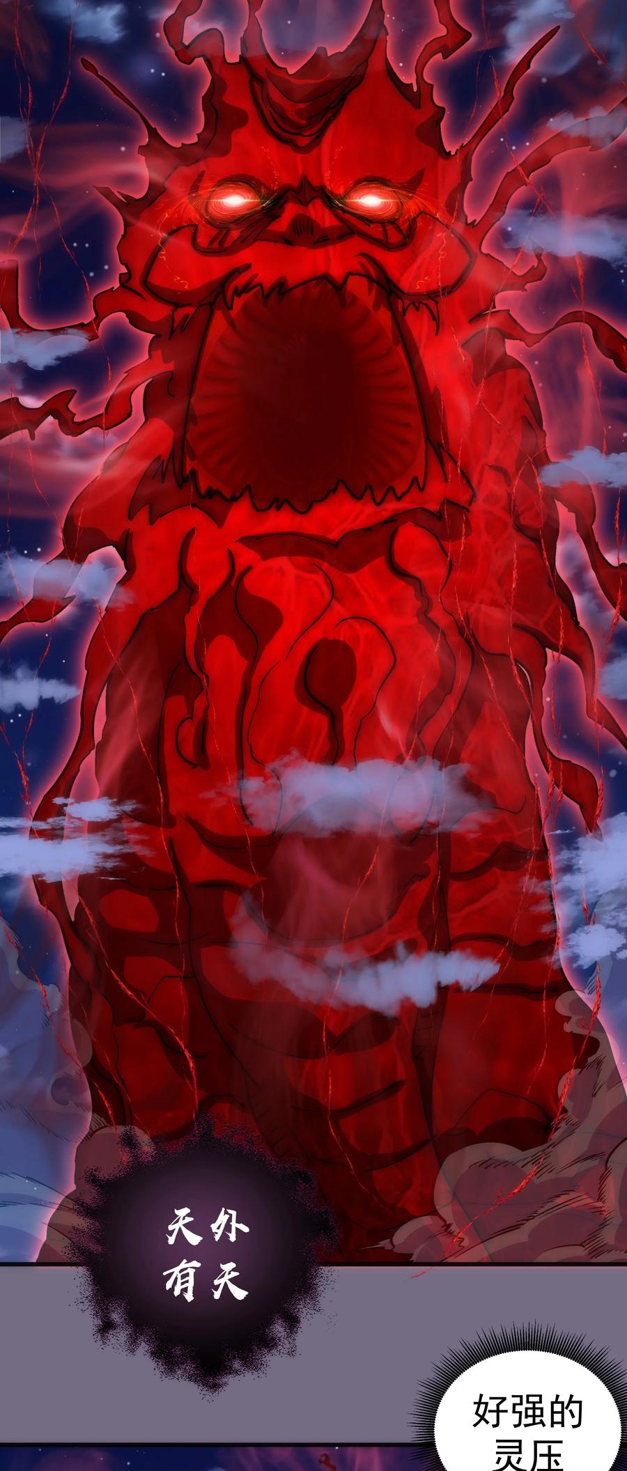 我不是大魔王 - 189 最强元素法师 - 第51张图