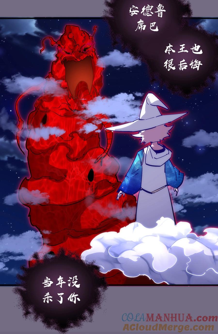 我不是大魔王 - 189 最强元素法师 - 第37张图