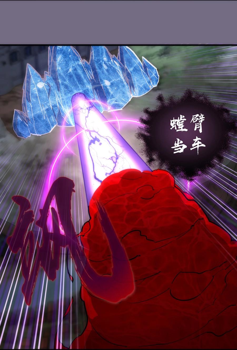 我不是大魔王 - 189 最强元素法师 - 第30张图