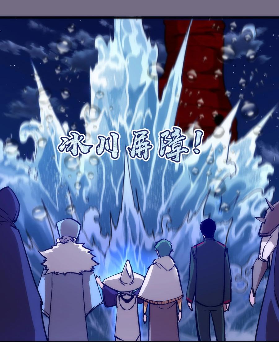 我不是大魔王 - 189 最强元素法师 - 第9张图