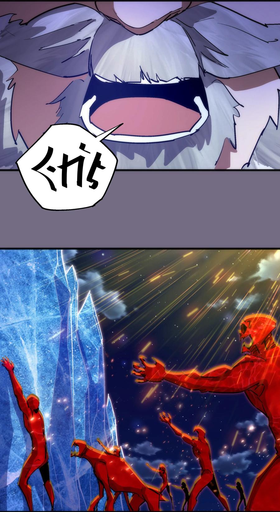 我不是大魔王 - 189 最强元素法师 - 第14张图