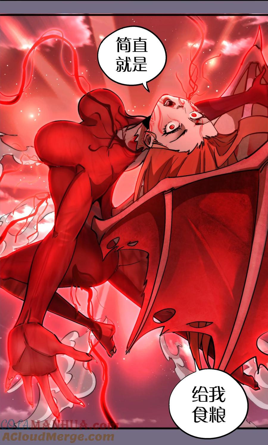 我不是大魔王 - 189 最强元素法师 - 第49张图