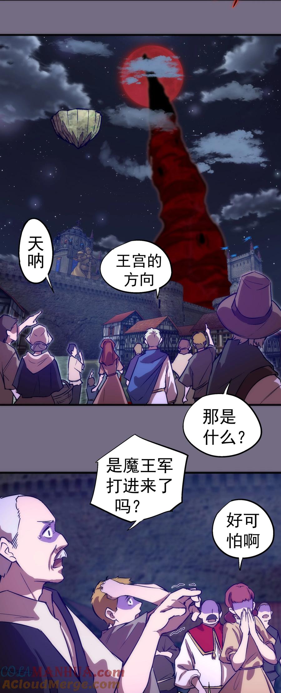 我不是大魔王 - 189 最强元素法师 - 第28张图