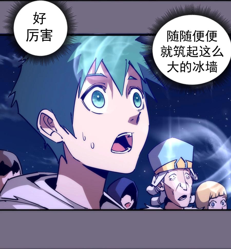 我不是大魔王 - 189 最强元素法师 - 第11张图