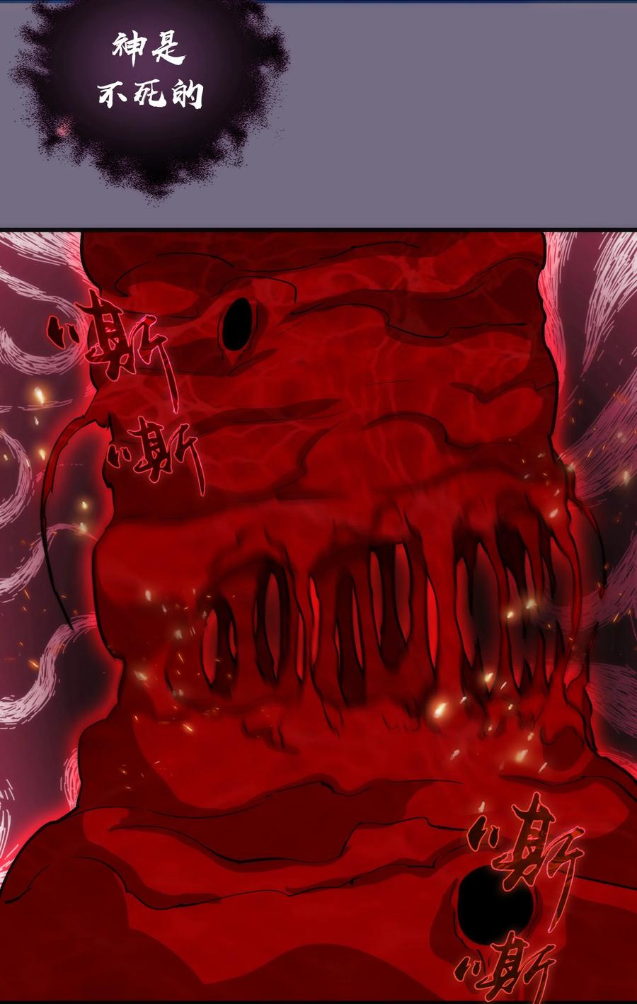 我不是大魔王 - 189 最强元素法师 - 第27张图