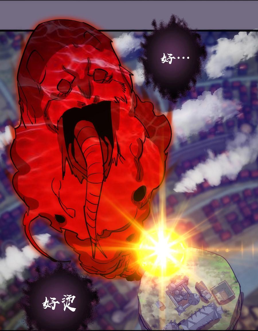 我不是大魔王 - 189 最强元素法师 - 第18张图