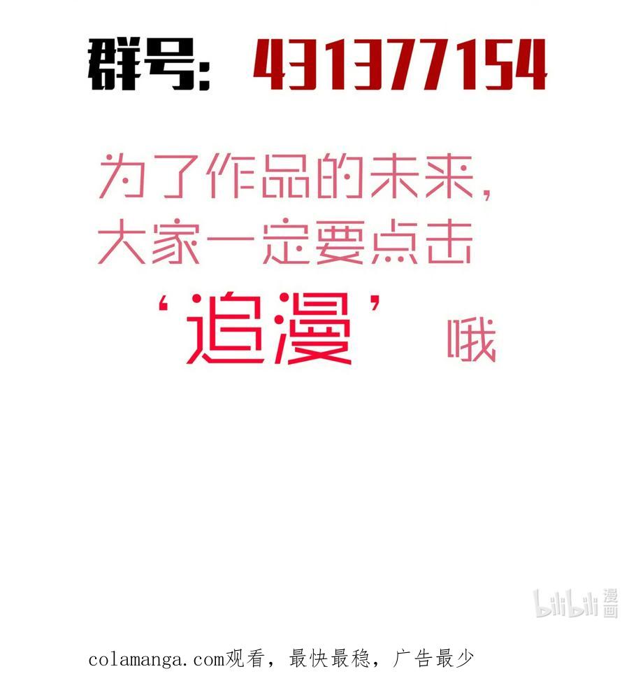 我不是大魔王 - 189 最强元素法师 - 第56张图