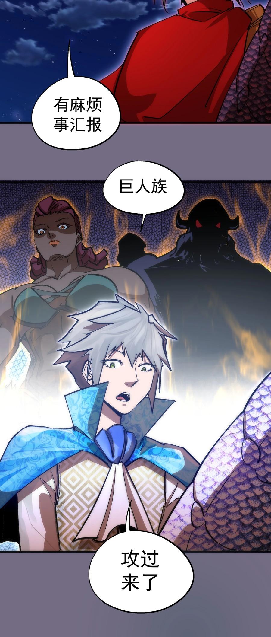 我不是大魔王 - 189 最强元素法师 - 第53张图