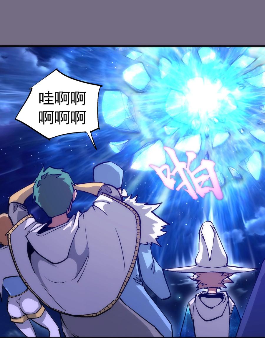 我不是大魔王 - 189 最强元素法师 - 第33张图