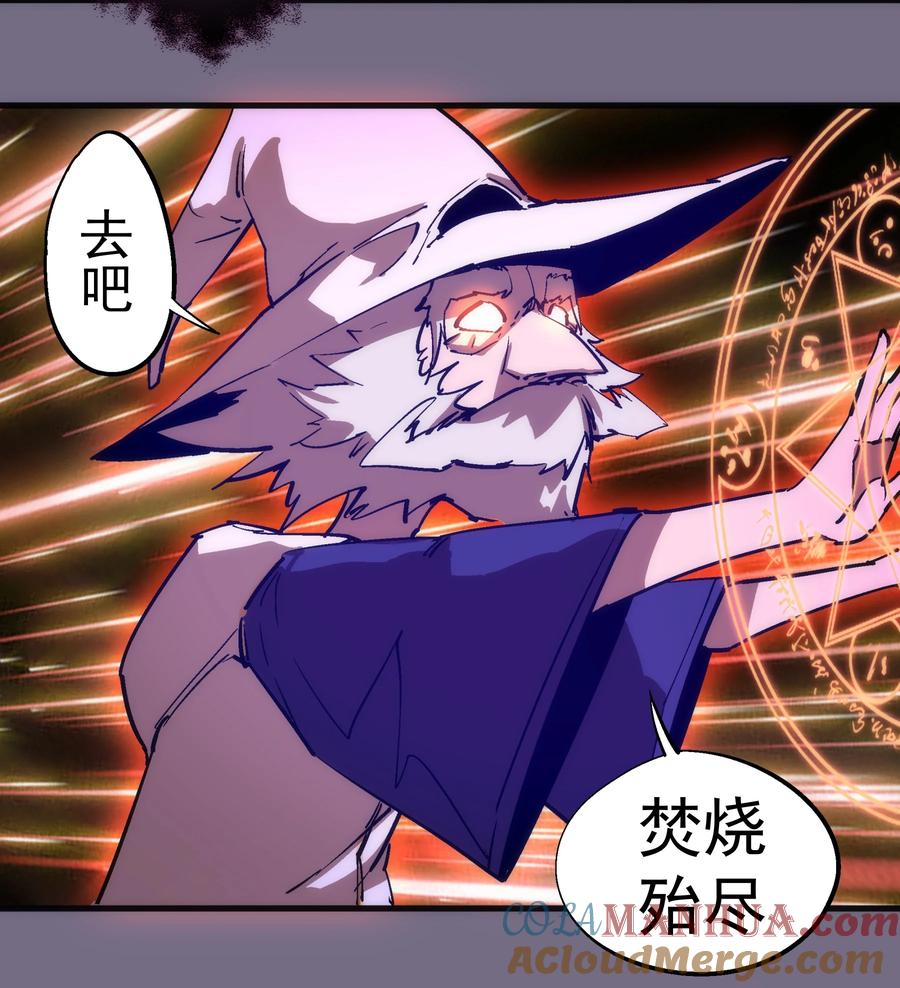 我不是大魔王 - 189 最强元素法师 - 第19张图