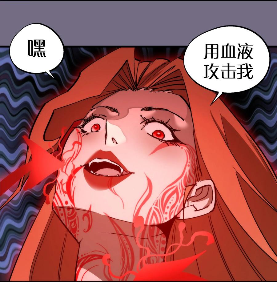 我不是大魔王 - 189 最强元素法师 - 第48张图