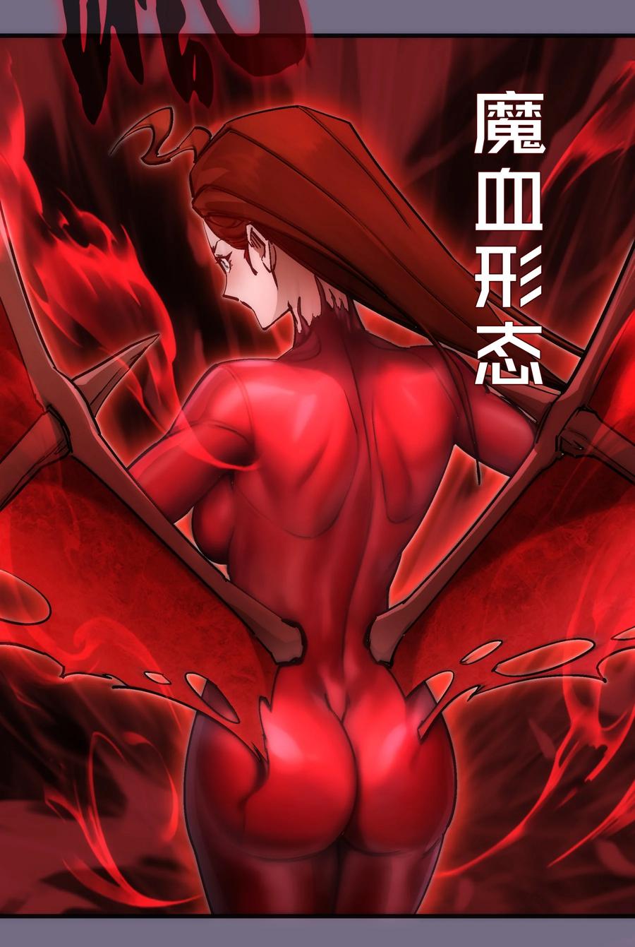 我不是大魔王 - 189 最强元素法师 - 第24张图