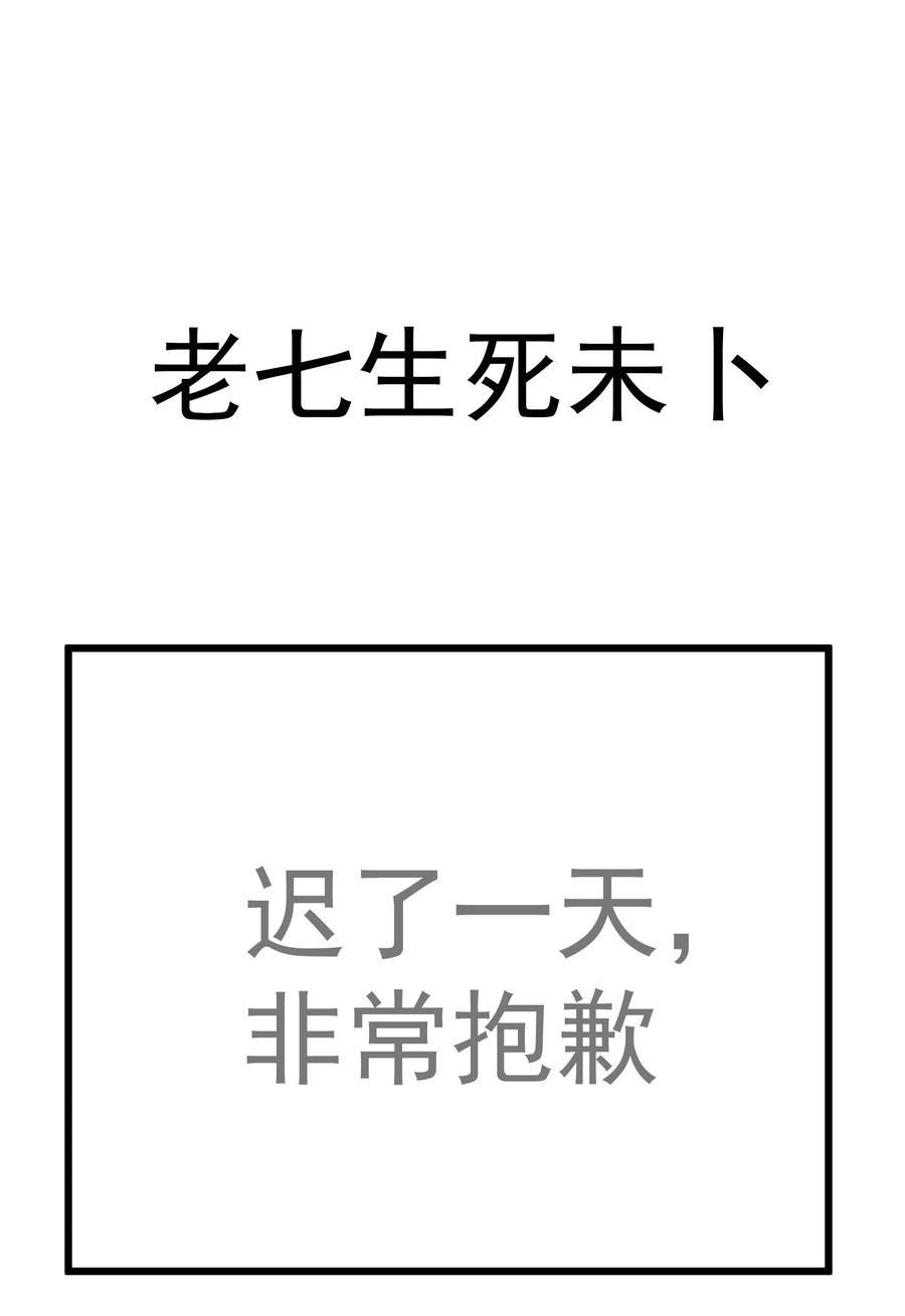 我不是大魔王 - 189 最强元素法师 - 第54张图