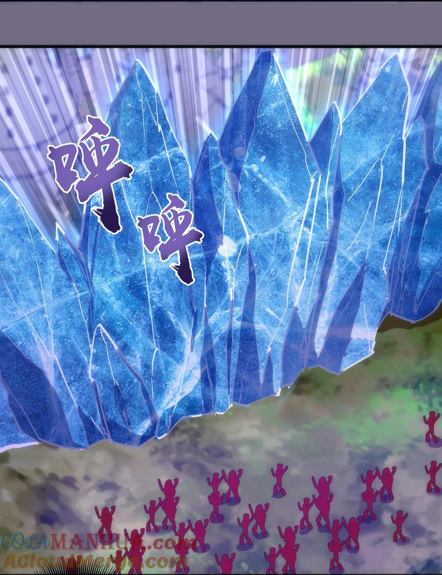 我不是大魔王 - 189 最强元素法师 - 第10张图