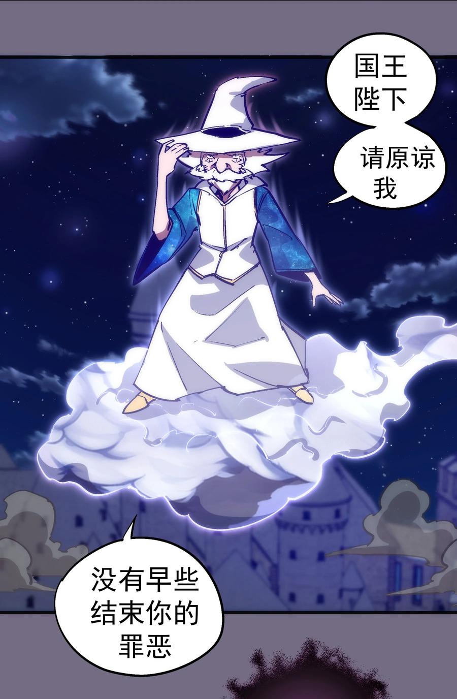 我不是大魔王 - 189 最强元素法师 - 第36张图