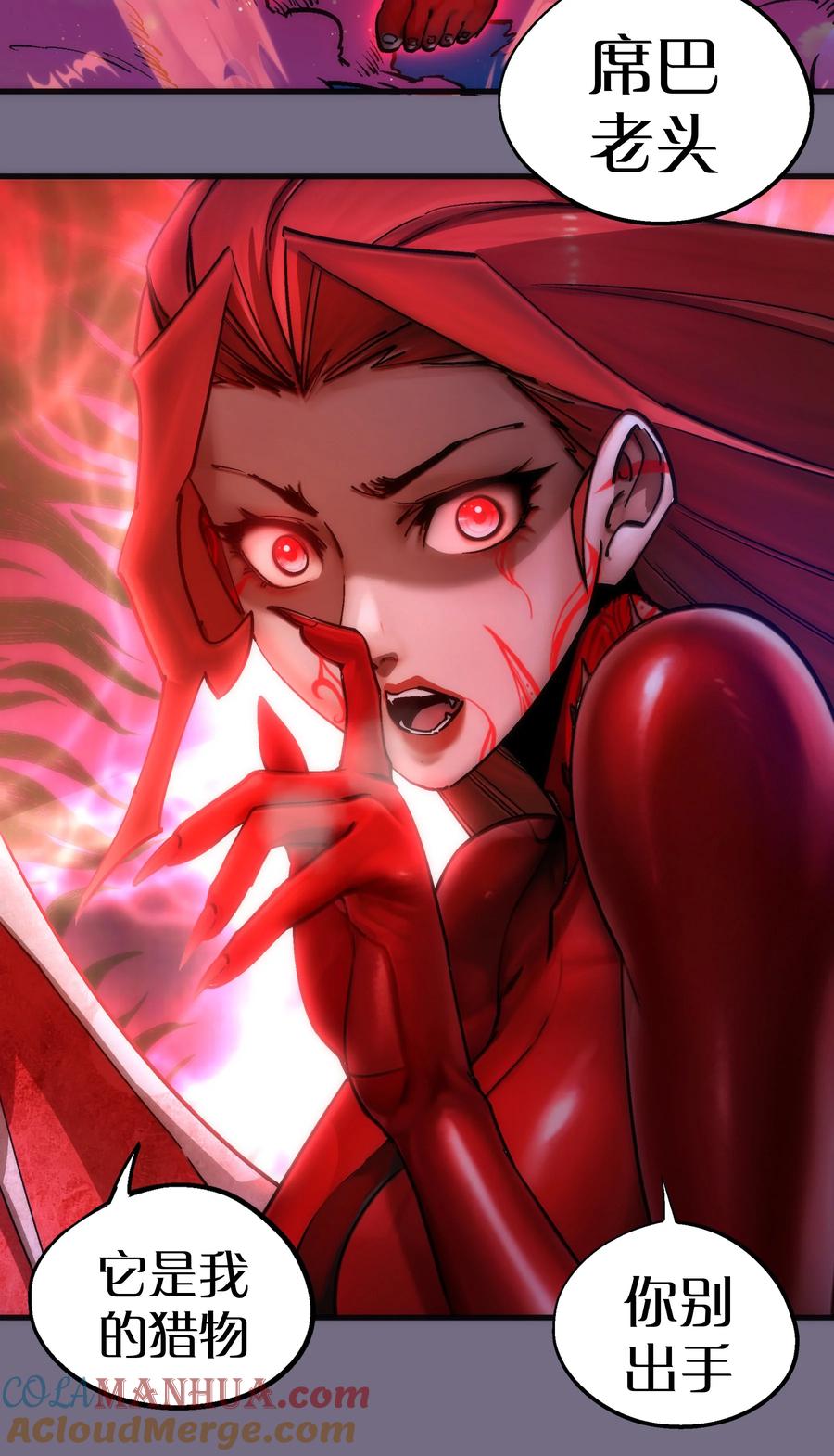 我不是大魔王 - 189 最强元素法师 - 第43张图