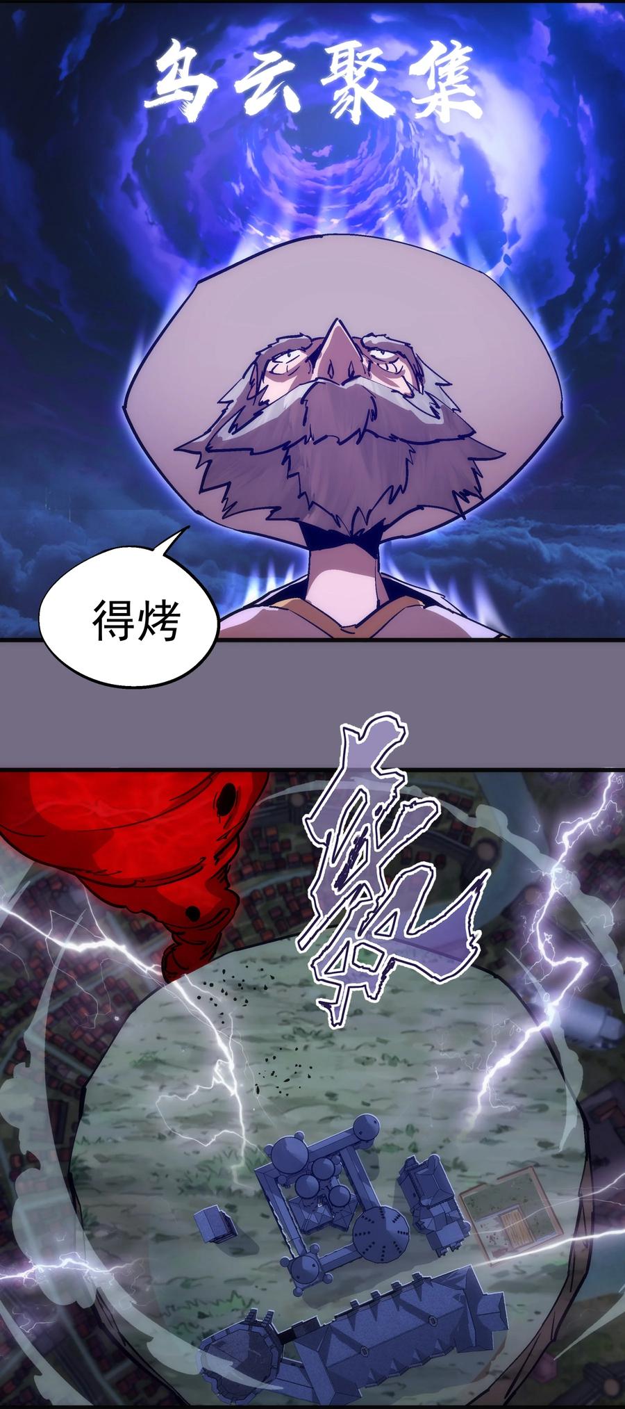 我不是大魔王 - 189 最强元素法师 - 第6张图