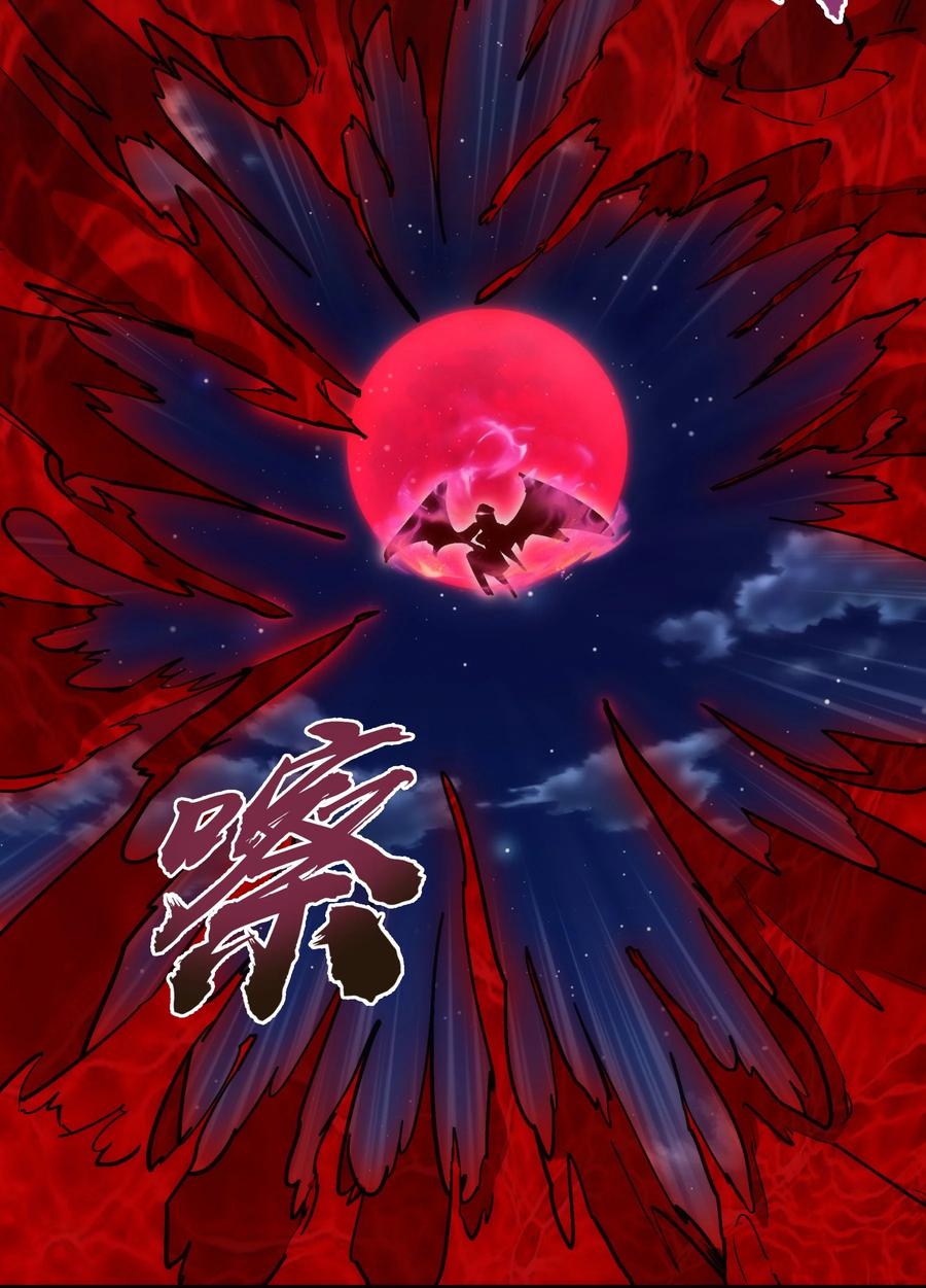 我不是大魔王 - 189 最强元素法师 - 第39张图