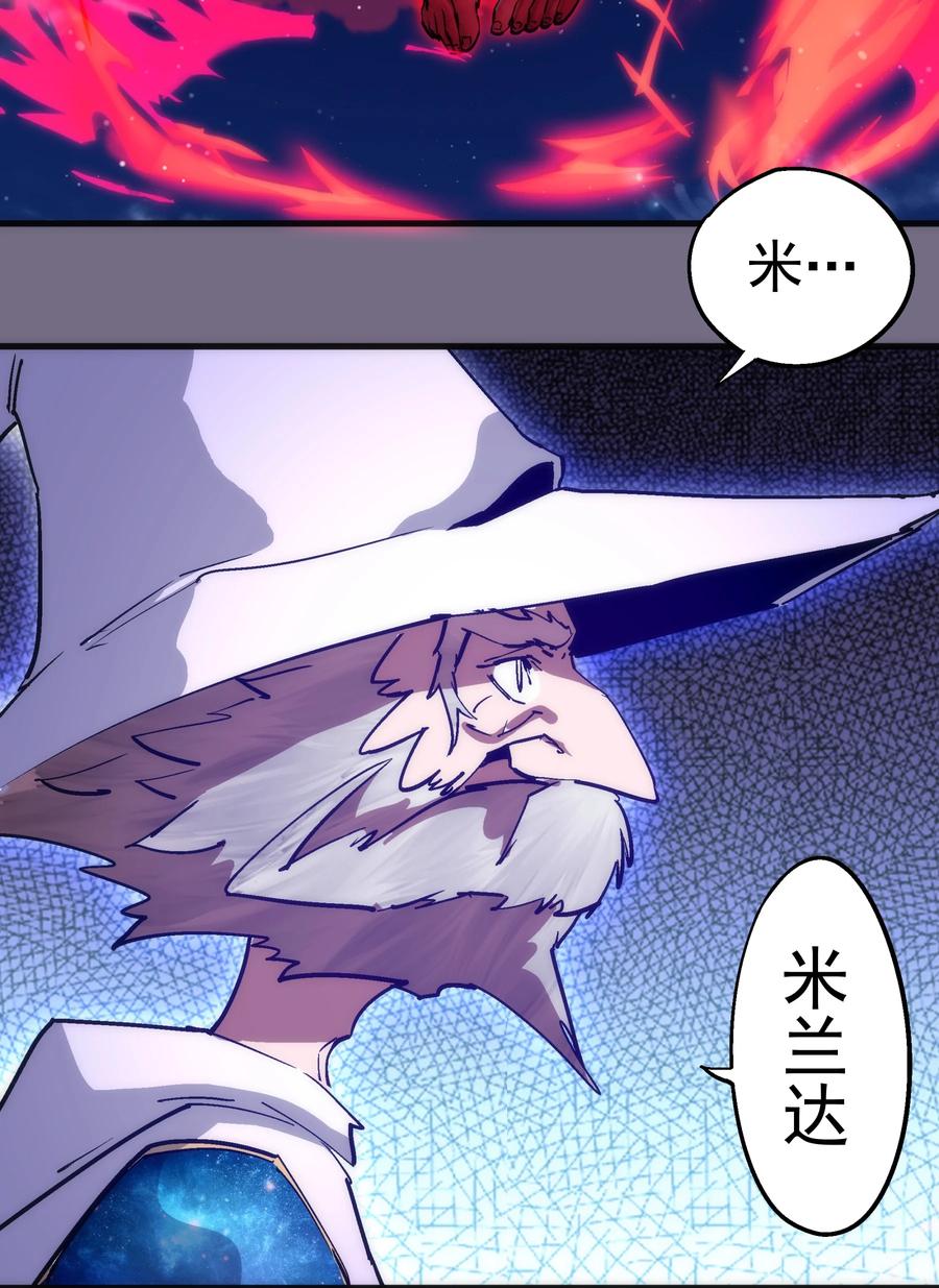 我不是大魔王 - 189 最强元素法师 - 第41张图