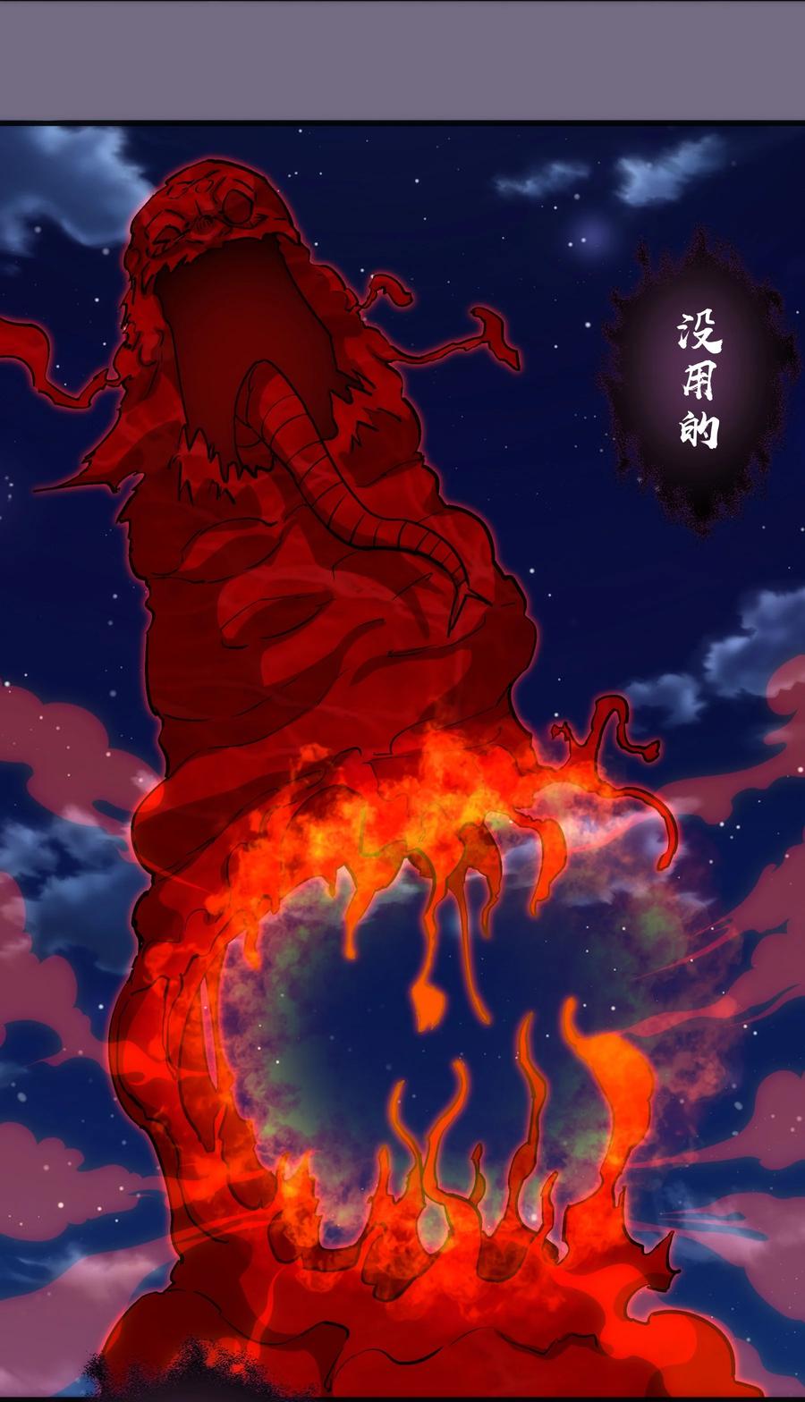 我不是大魔王 - 189 最强元素法师 - 第26张图