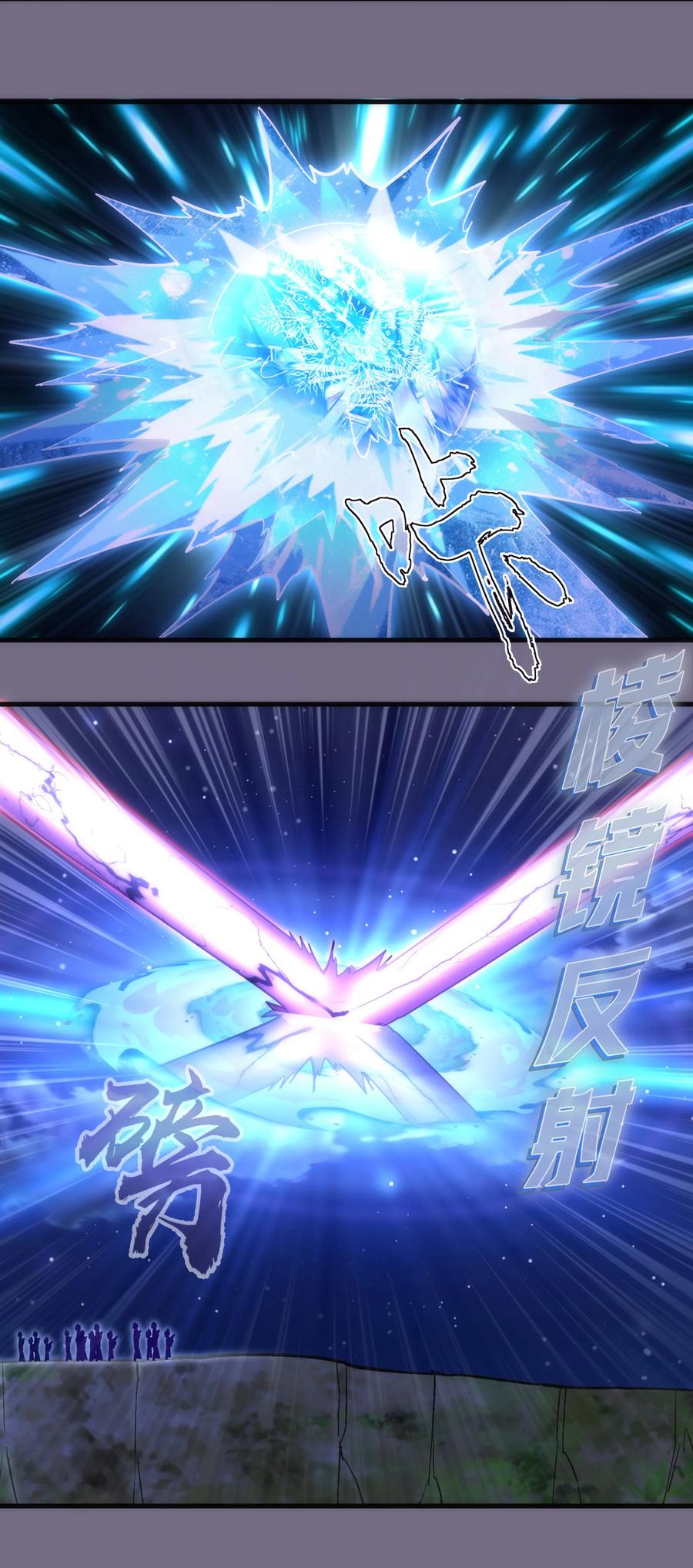 我不是大魔王 - 189 最强元素法师 - 第32张图