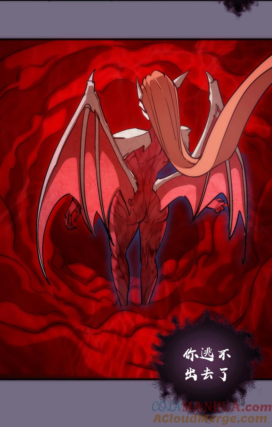 我不是大魔王 - 190 天下五绝 - 第34张图