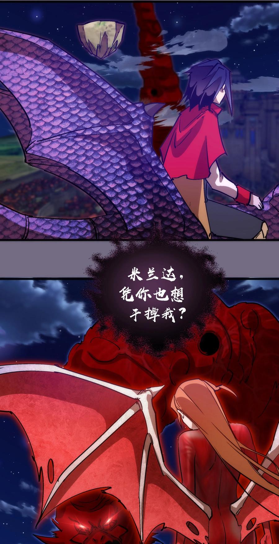 我不是大魔王 - 190 天下五绝 - 第8张图