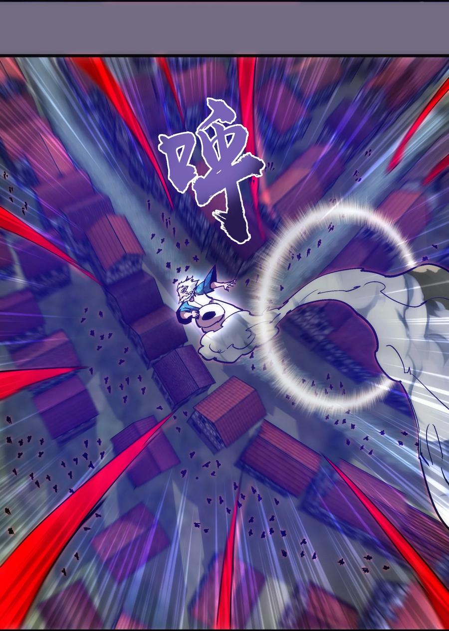 我不是大魔王 - 190 天下五绝 - 第12张图