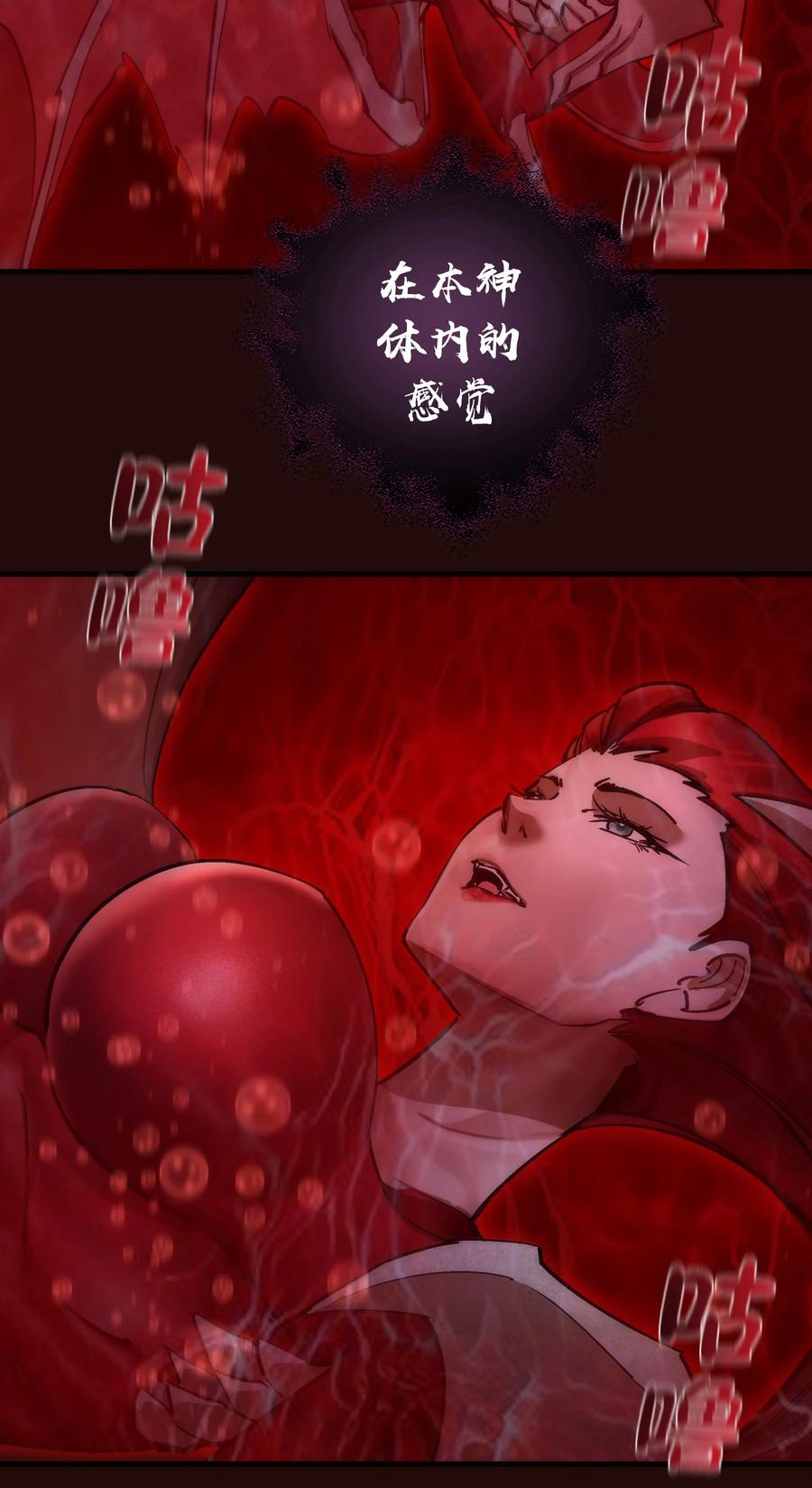 我不是大魔王 - 190 天下五绝 - 第38张图