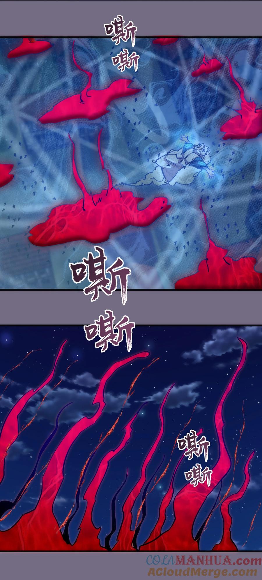 我不是大魔王 - 190 天下五绝 - 第16张图