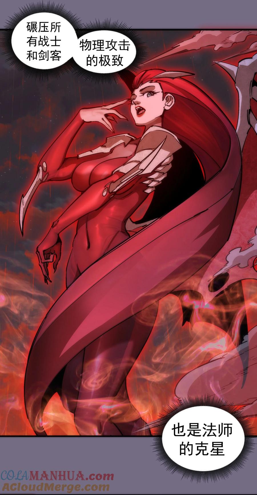 我不是大魔王 - 190 天下五绝 - 第31张图