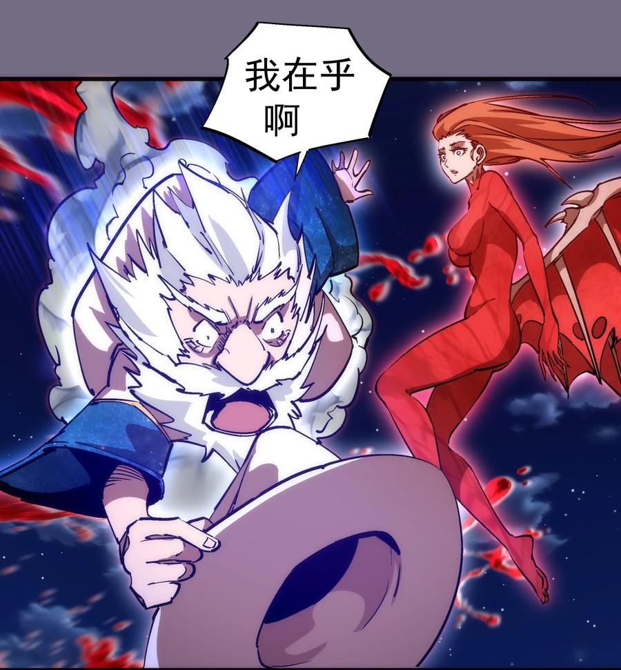 我不是大魔王 - 190 天下五绝 - 第11张图