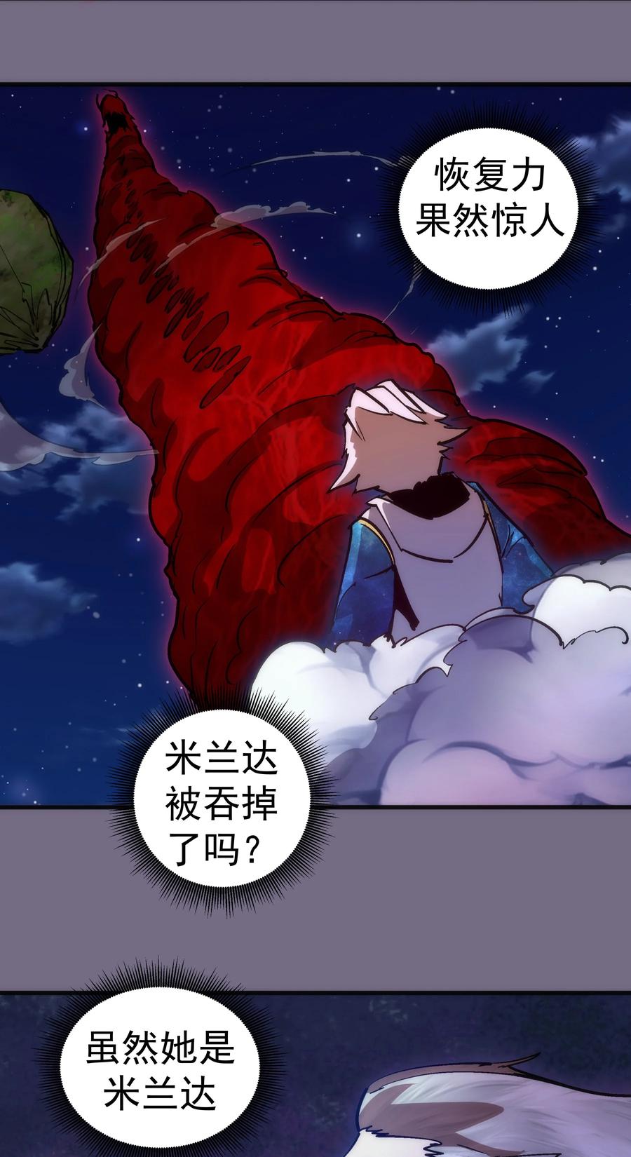 我不是大魔王 - 190 天下五绝 - 第36张图