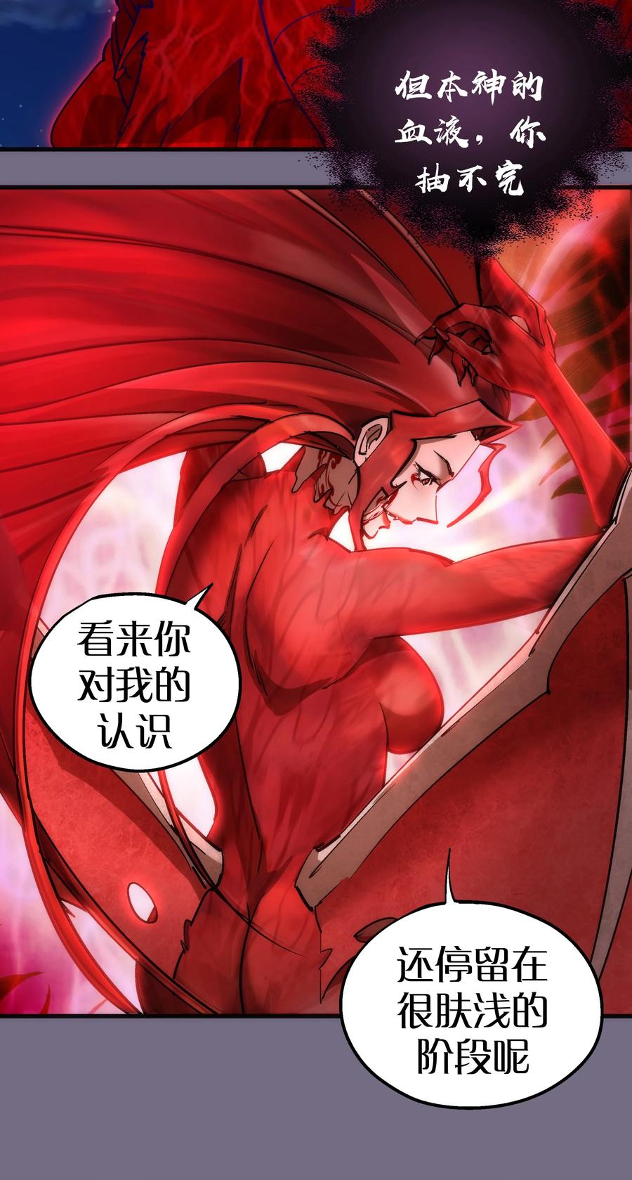 我不是大魔王 - 190 天下五绝 - 第20张图