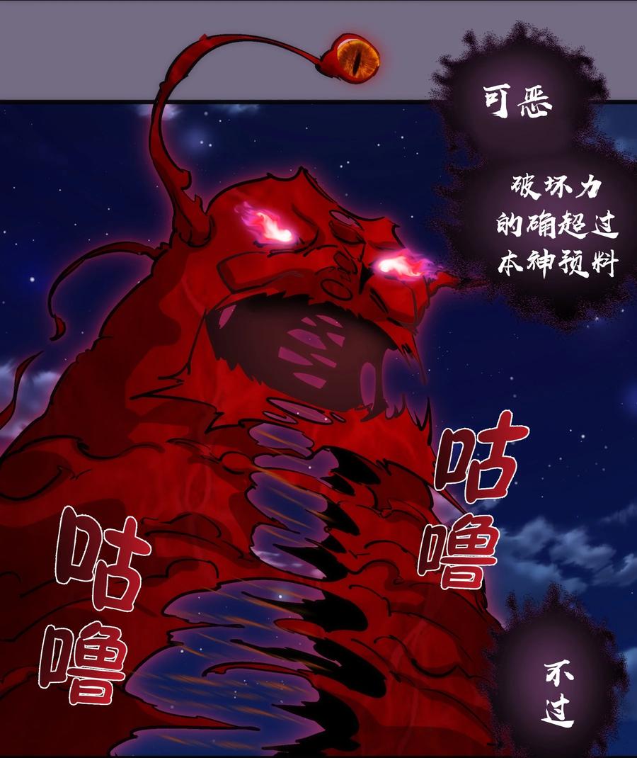 我不是大魔王 - 190 天下五绝 - 第33张图